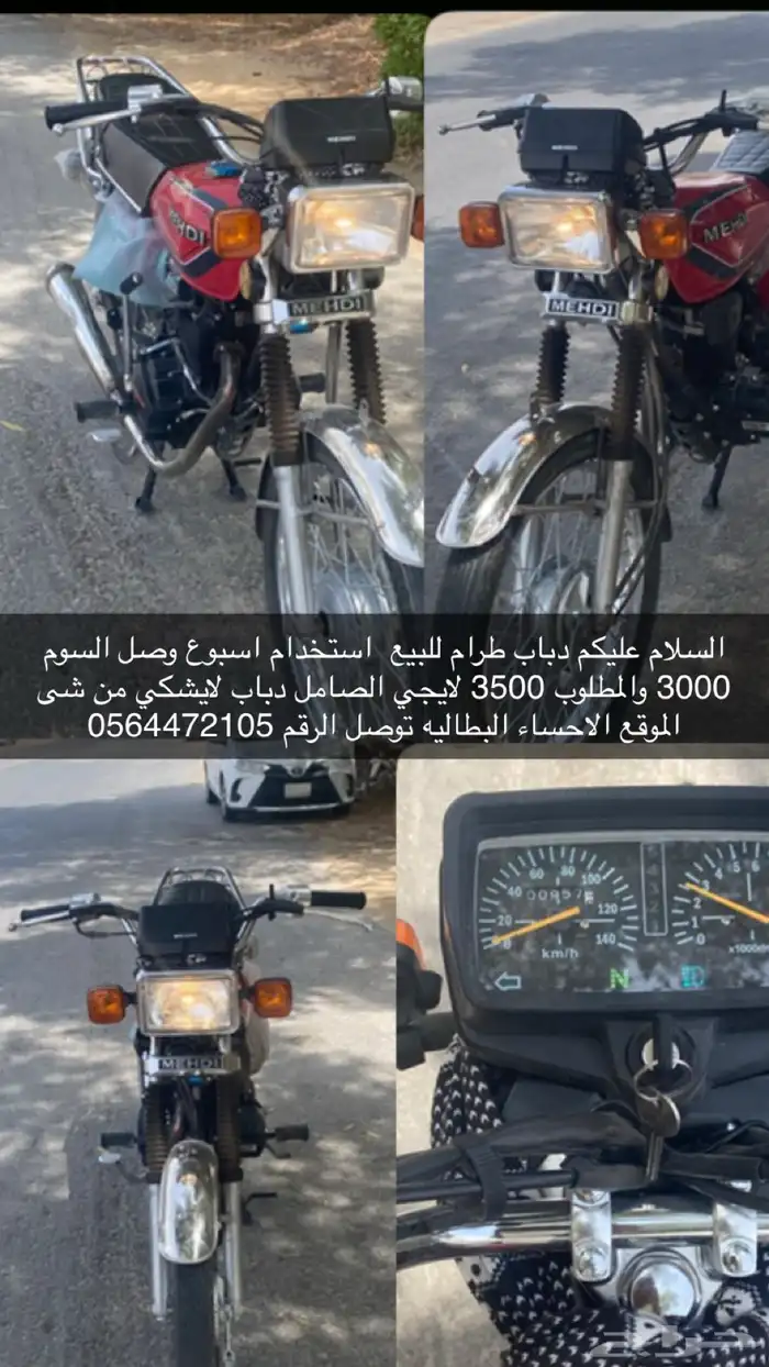 دباب 0