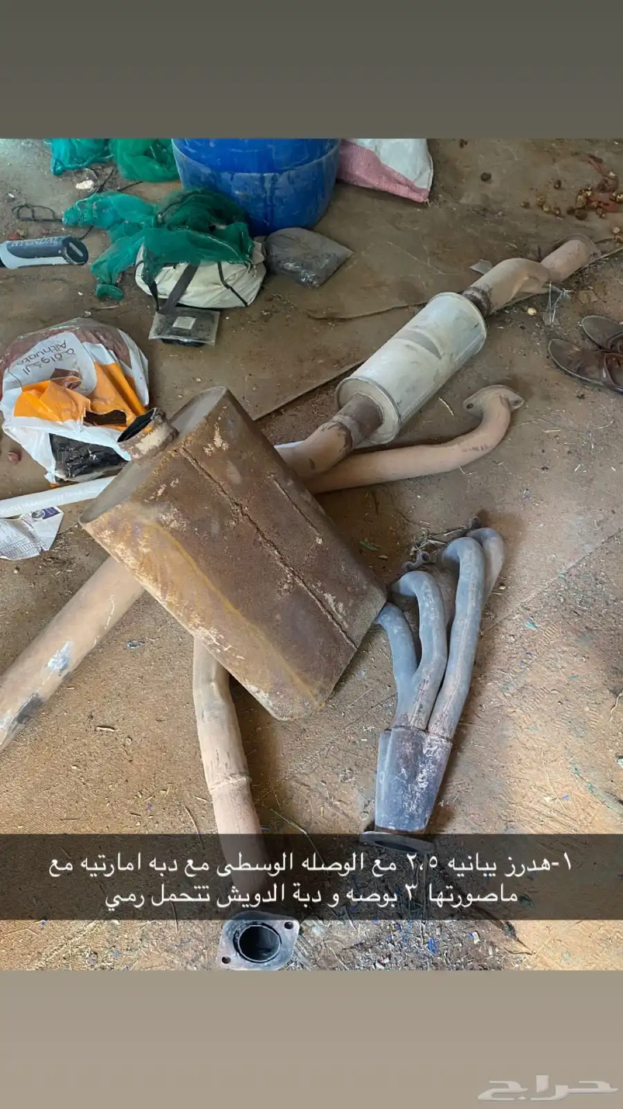 هدرز و جنوط خط فضي 1