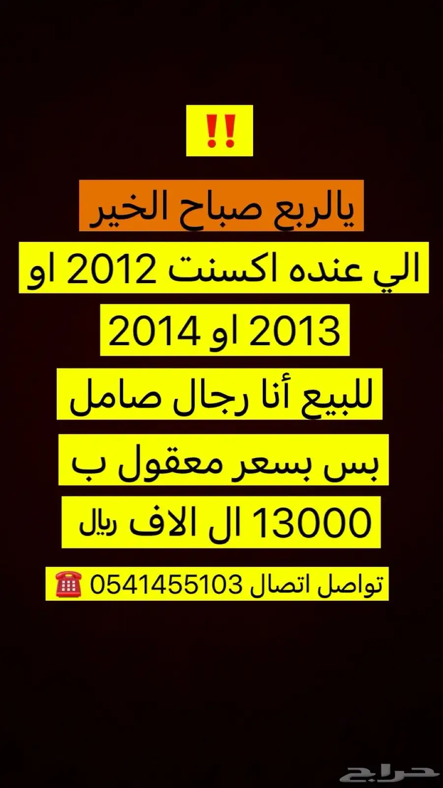 اكسنت 2012 او 2013 او 2014 0