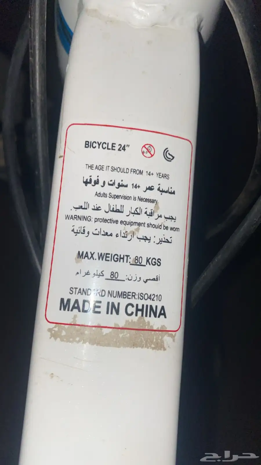 سيكل رياضي ماركه 3
