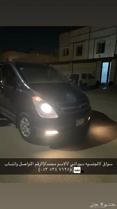 سواق 0