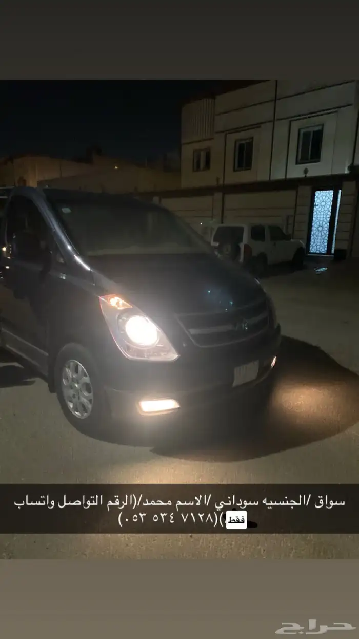 سواق 0