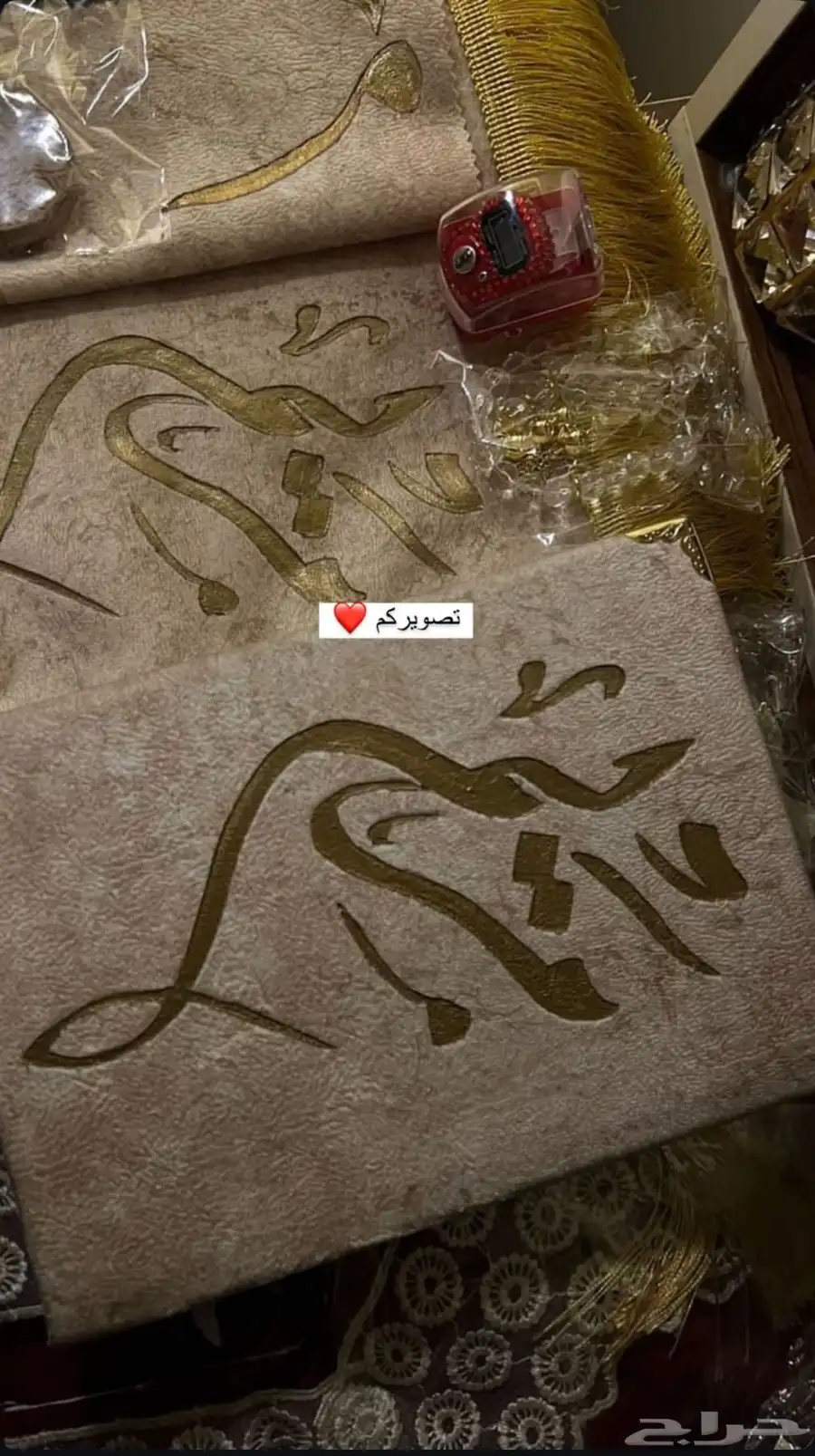 سجاد صلاة بألوان متعددة   مع الاسم 1