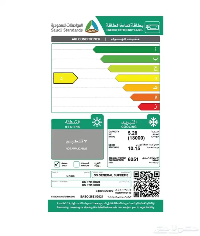 مكيف جينرال سوبريم مقاس 18 رابطنا الاكتروني https   sal 2
