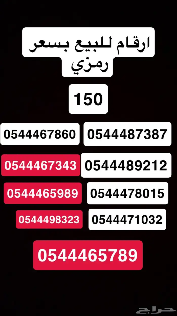 ارقام جوال مميزه 0