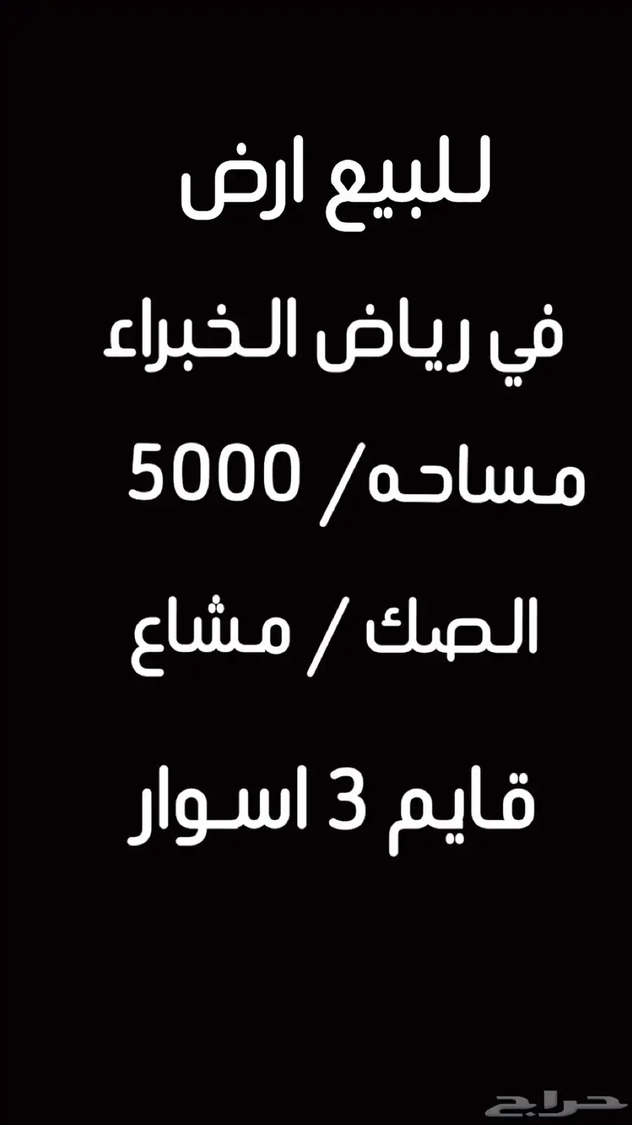 رياض الخبراء راجع الصوره 0