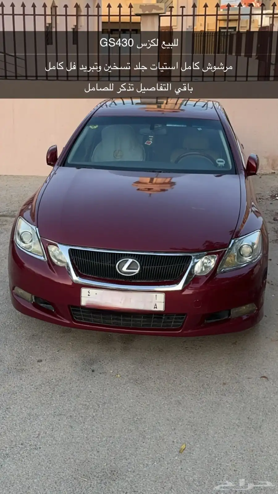لكزس جي اس430. 2006 1