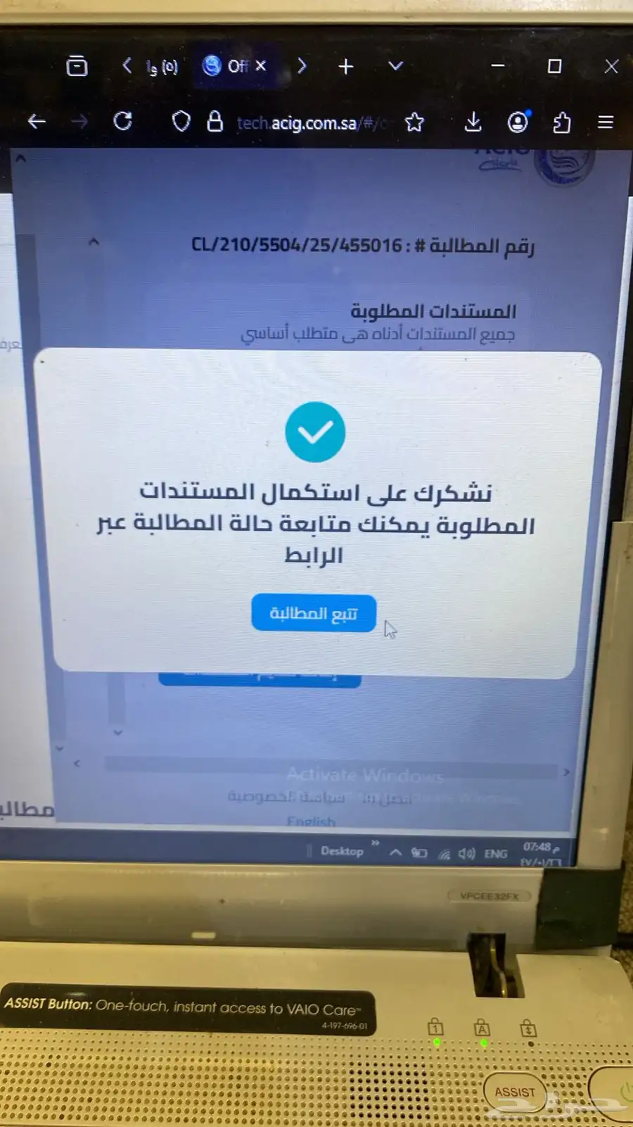 رفع مطالبات التأمين حوادث 2