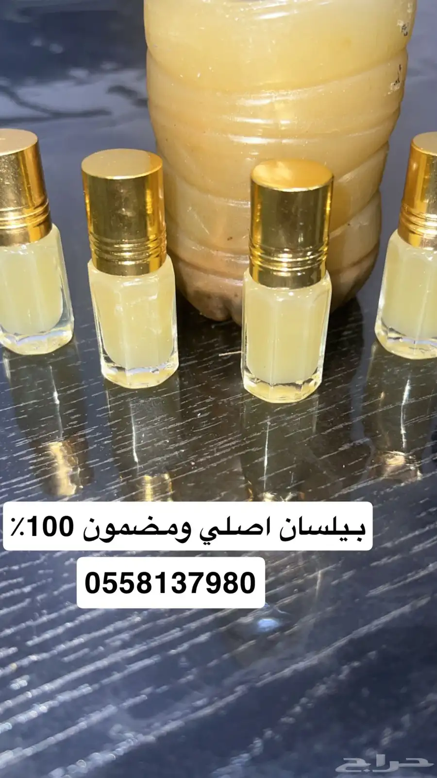 البيلسان البشام 0