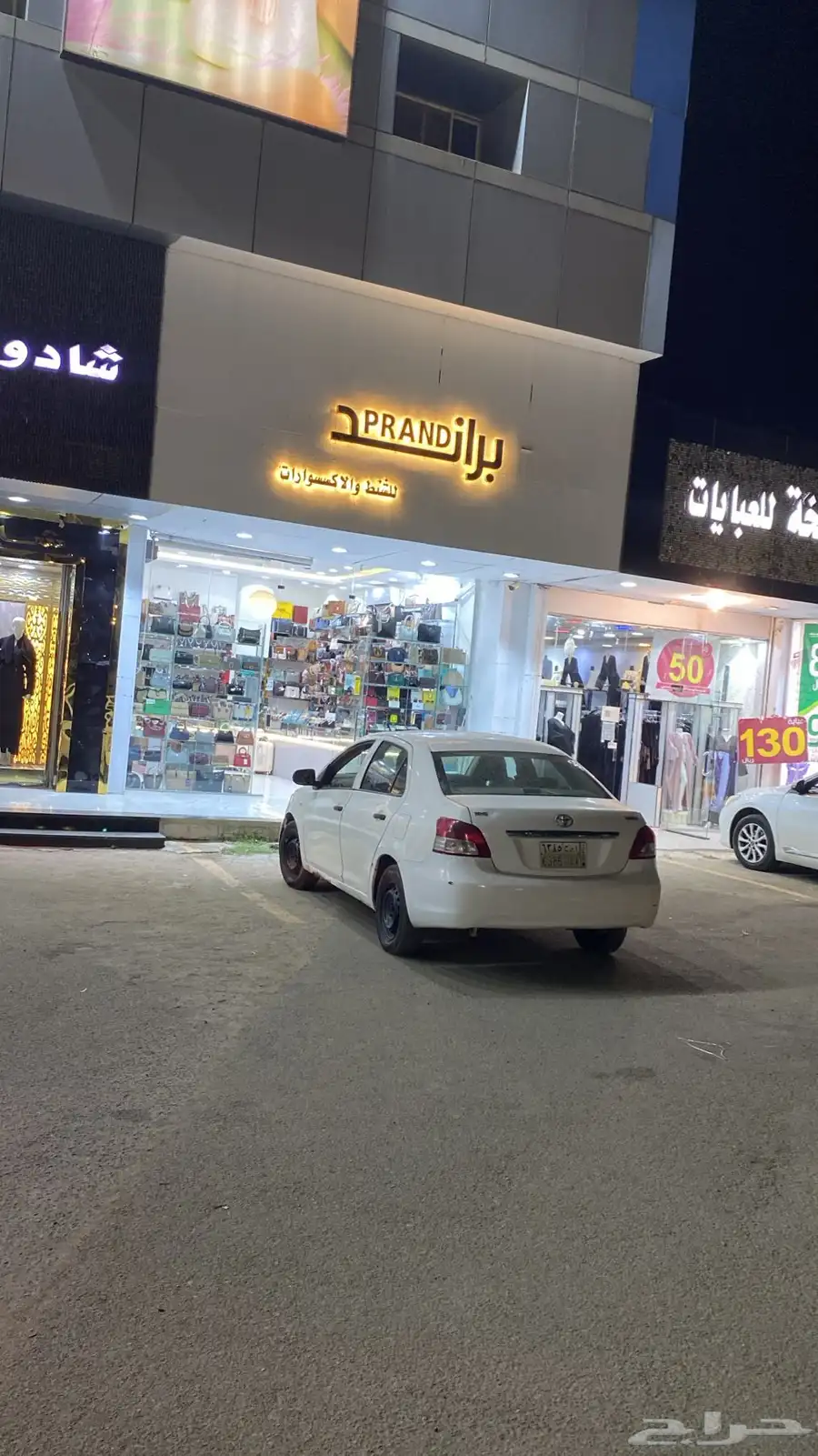 محل شنط واكسسوارات نظارات ساعات 0