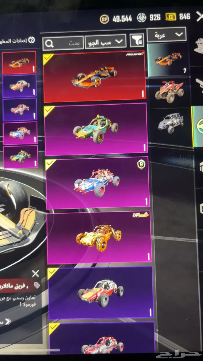 حساب ببجي للييع لفل 78 3