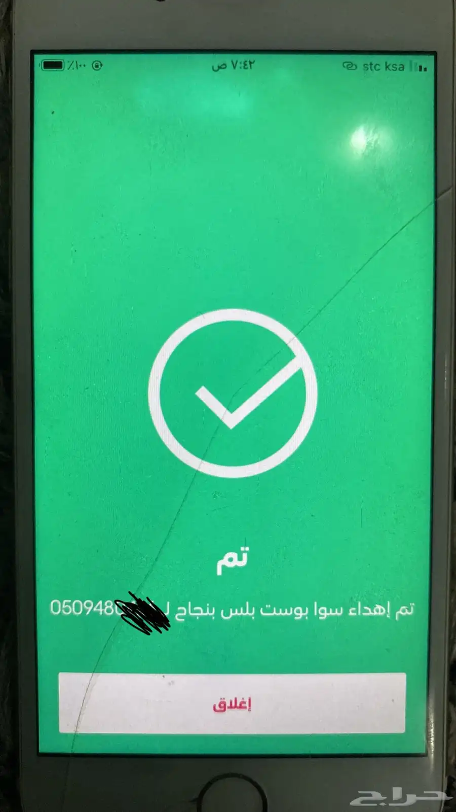 باقات STC 0
