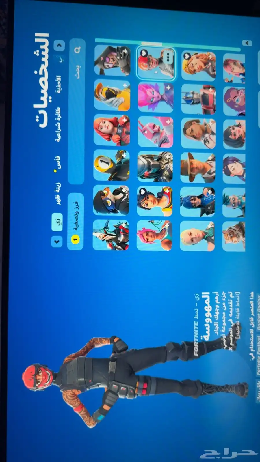 حساب فورت اساسي السكنات 217 مو مربوط سوني 3