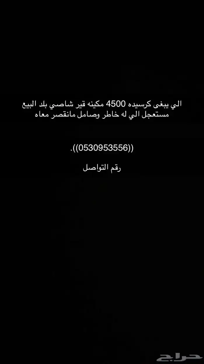 الصامل مانختلف معاه 0