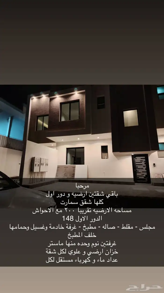 فلل دبلكسات شقق جميعها متوفره وجميع الاسعار 9