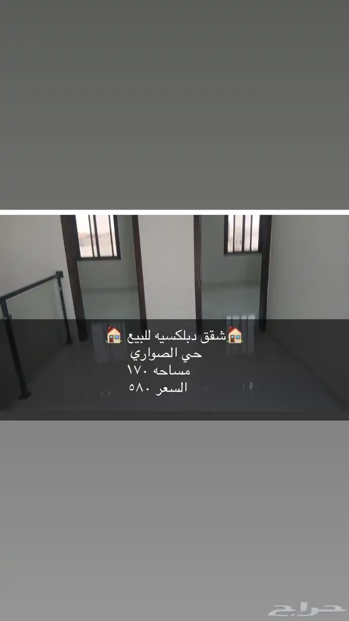 فلل دبلكسات شقق جميعها متوفره وجميع الاسعار 8
