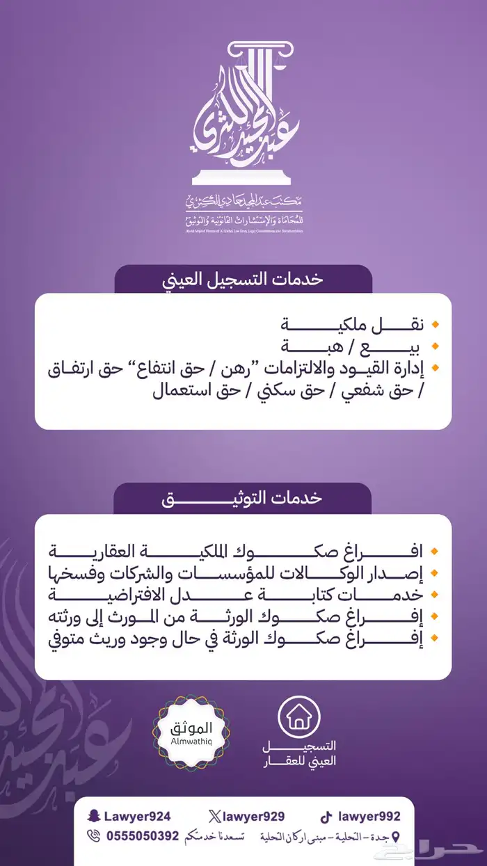 موثق وكالات وافراغات خدمات كتابة عدل 0