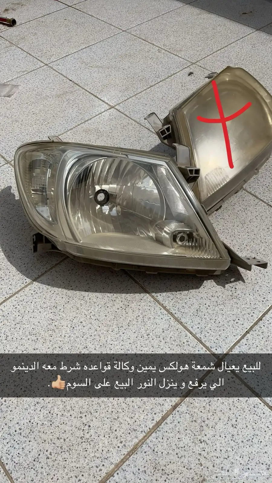 للبيع اغراض هايلوكس 8