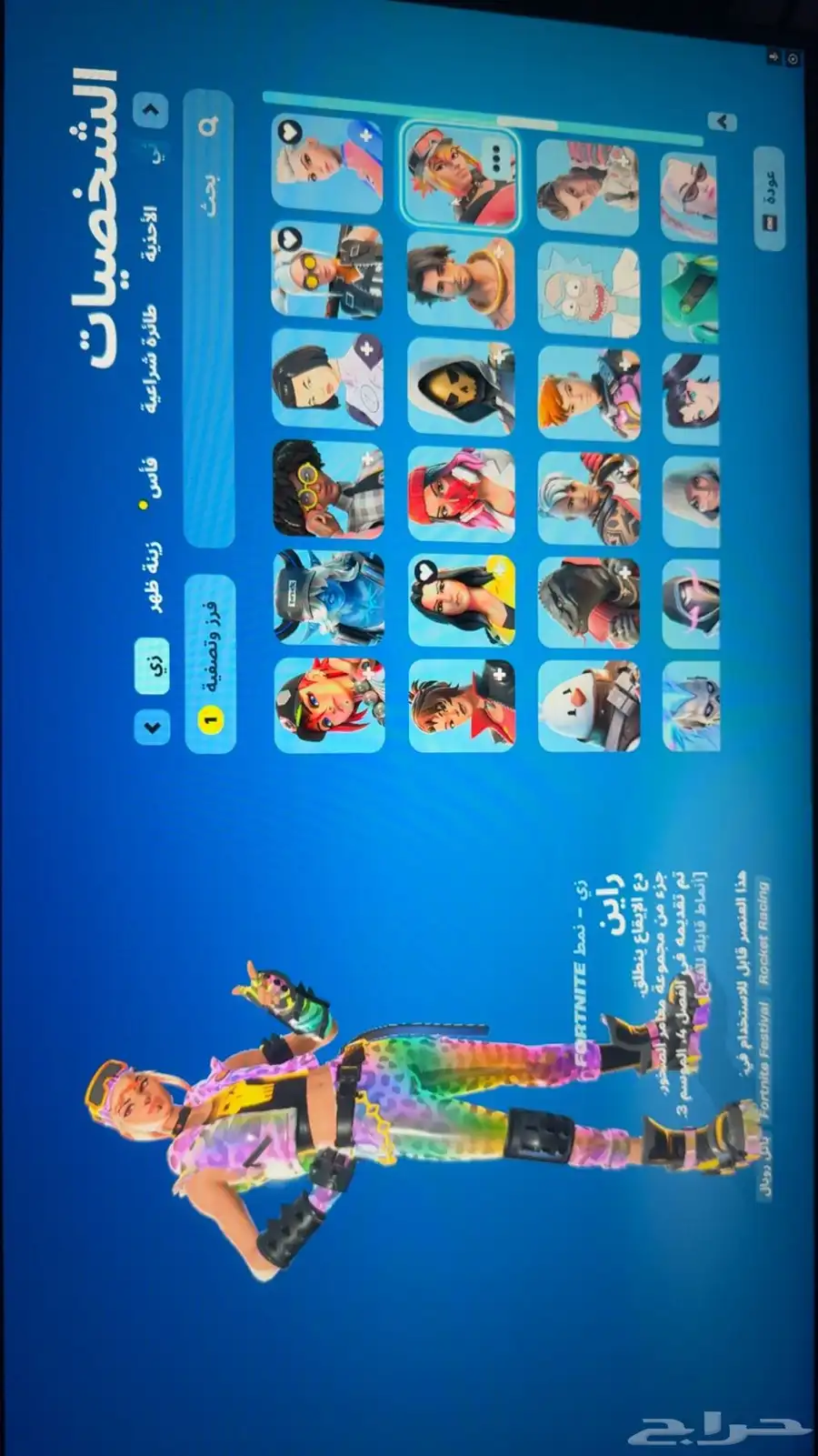 حساب فورت اساسي السكنات 217 مو مربوط سوني 5