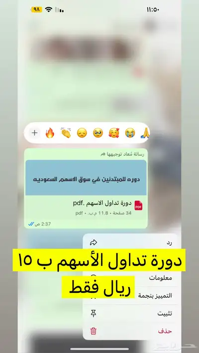 منتجات رقميه مربحه 11