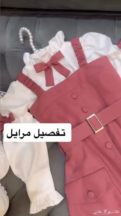 تفصيل مريول المدرسة 0