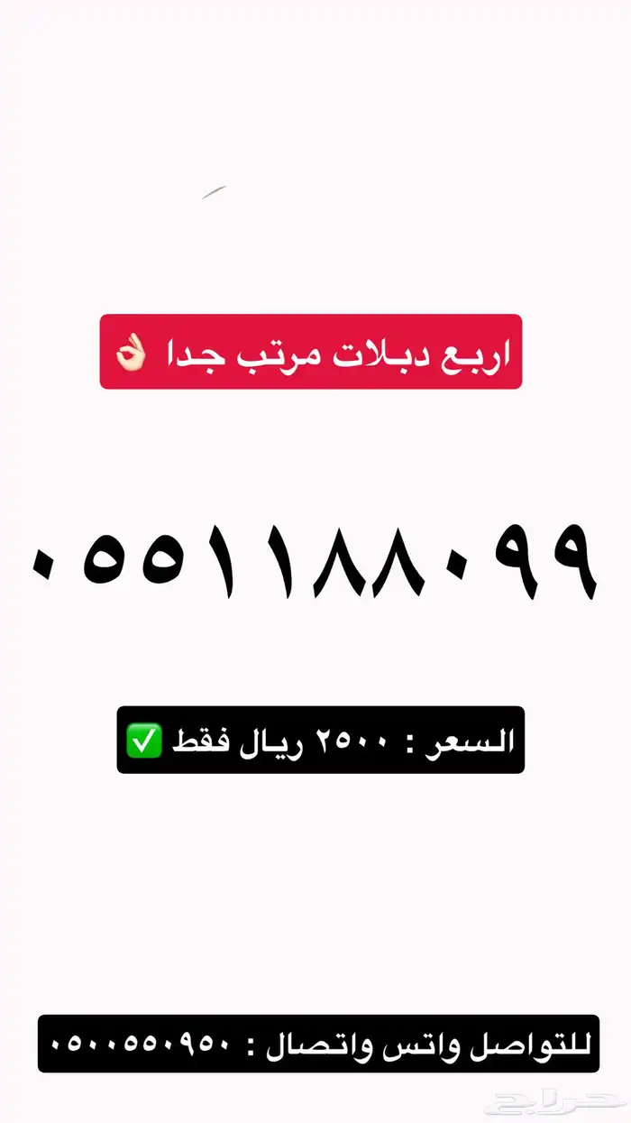 ارقام كفو الكفو 0