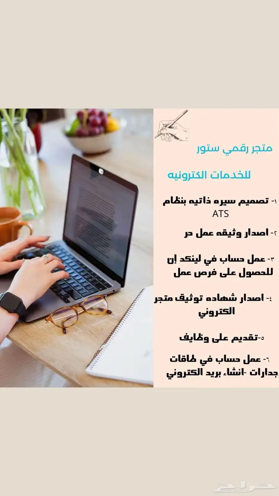 تصميم سيره ذاتيه احترافيه نظام ATS وخدمات الكترونيه 2