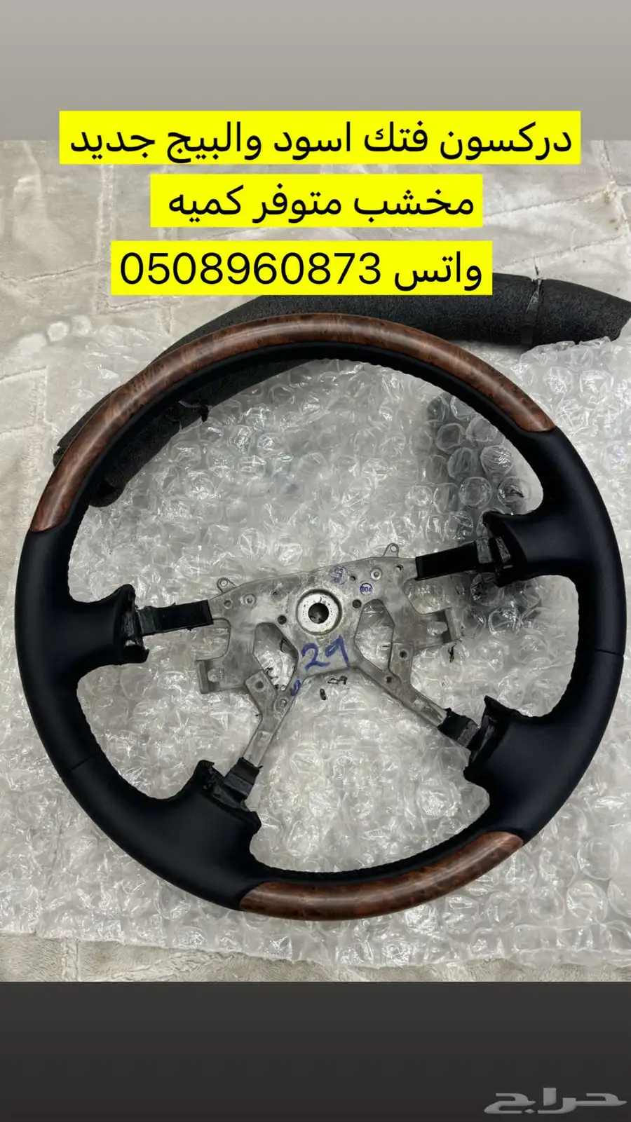 طاره دركسون فتك 0