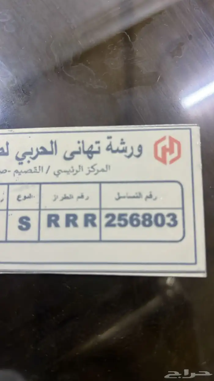 شهادة حواجز السلامة 0