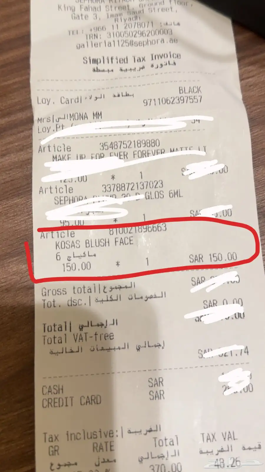 بلشر kosas 2