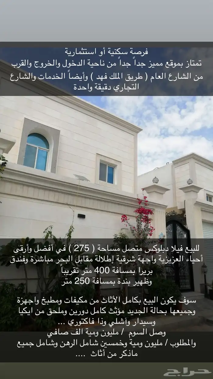 فلل دبلكسات شقق جميعها متوفره وجميع الاسعار 2