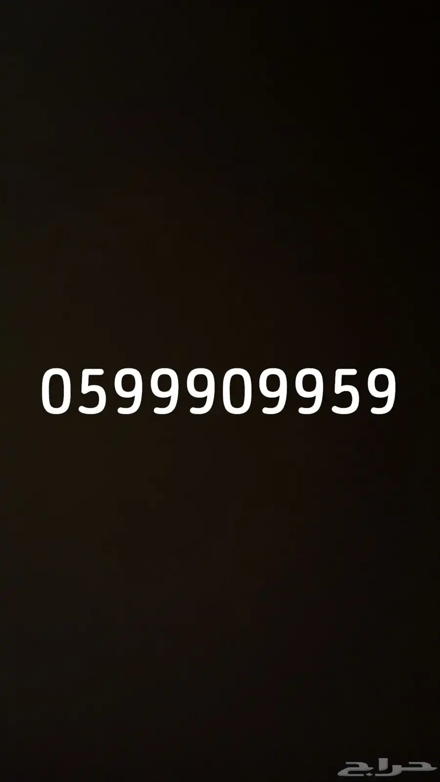 رقم ذهبي 0