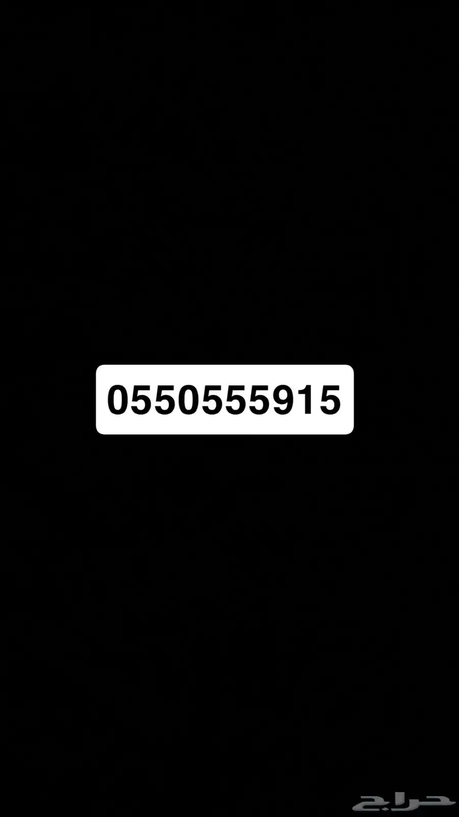 رقم جوال 0