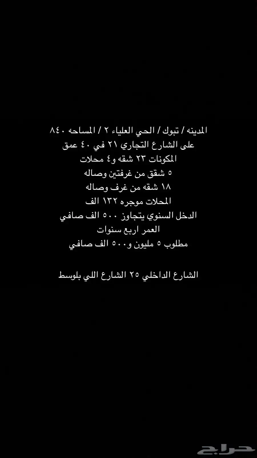 للبيع عمارة تجارية حي العليا 2 0