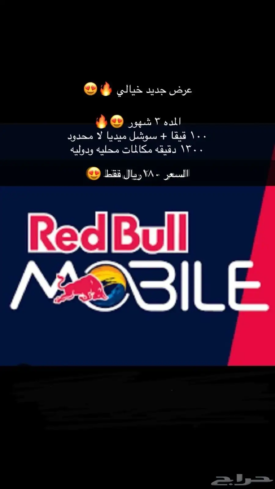 redbull 0