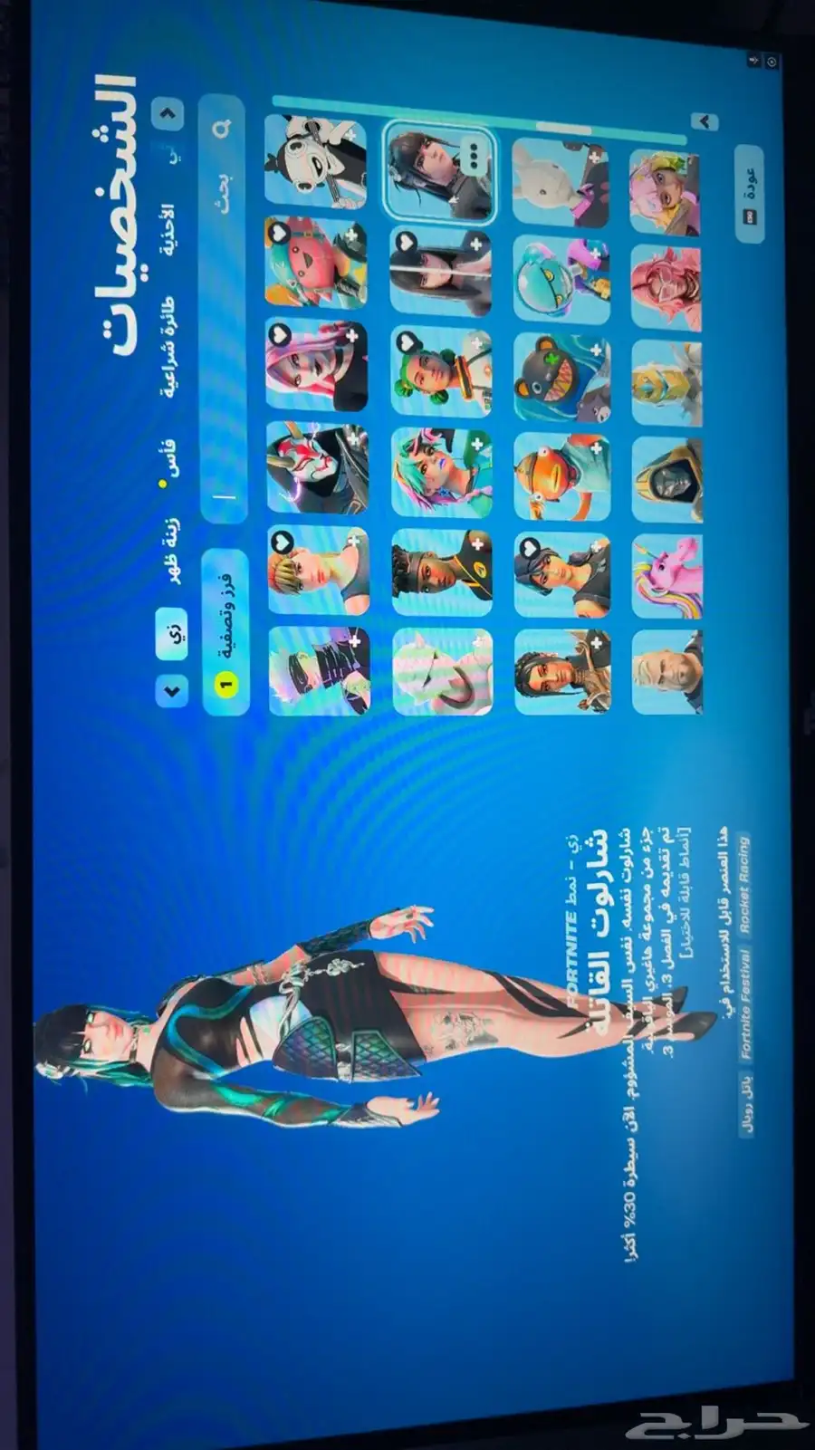 حساب فورت اساسي السكنات 217 مو مربوط سوني 6
