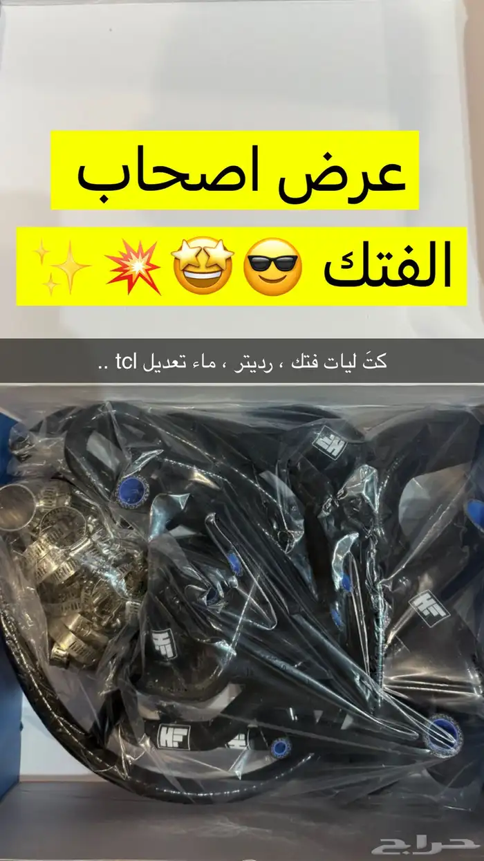 عرض على اديتر وكت ليات الفتك 6