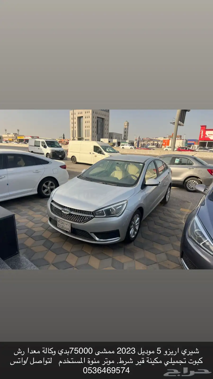 شيري اريزو 5 0