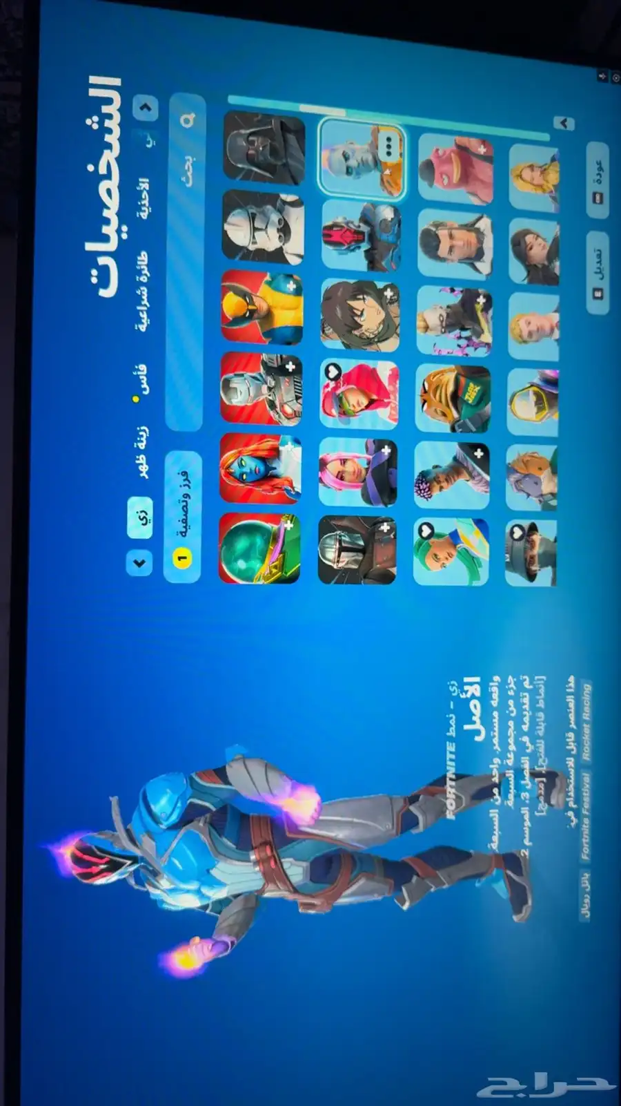 حساب فورت اساسي السكنات 217 مو مربوط سوني 2