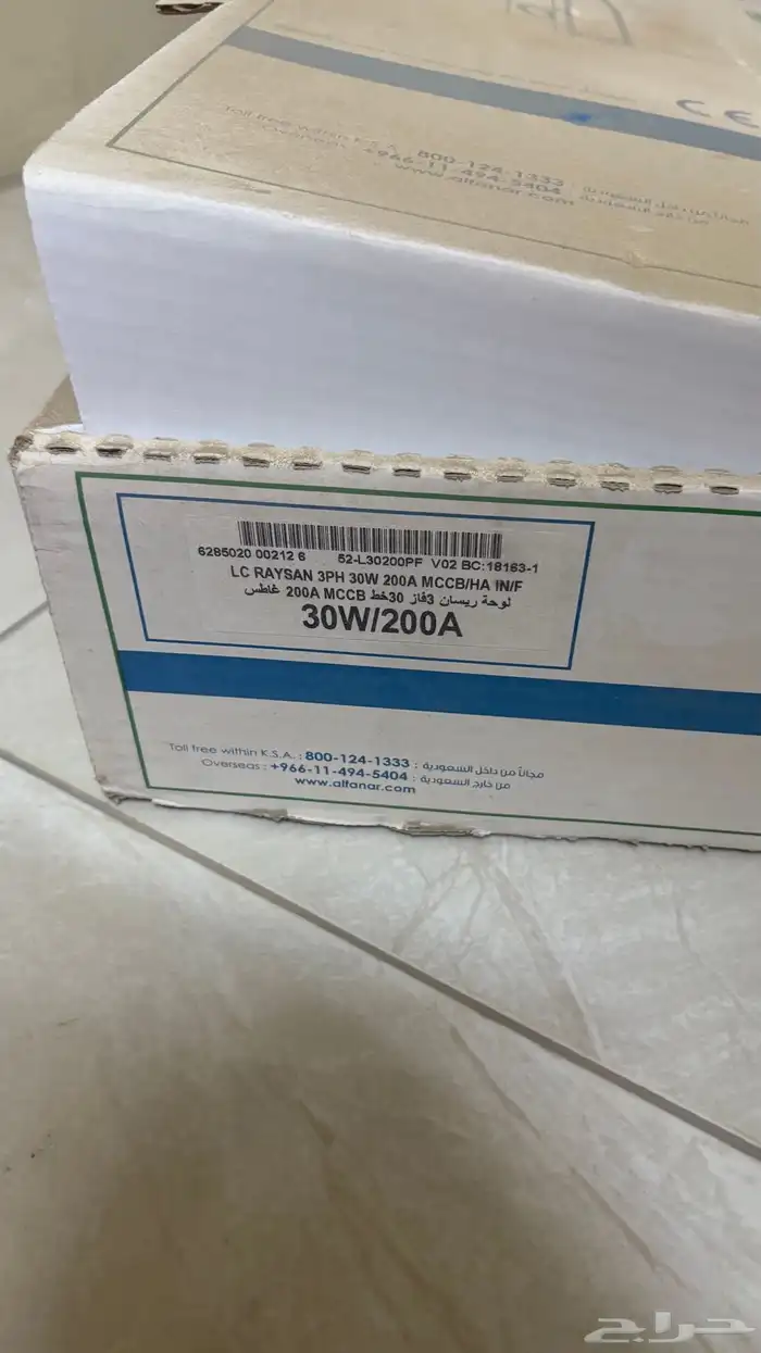 طبلون الفنار جديد 1