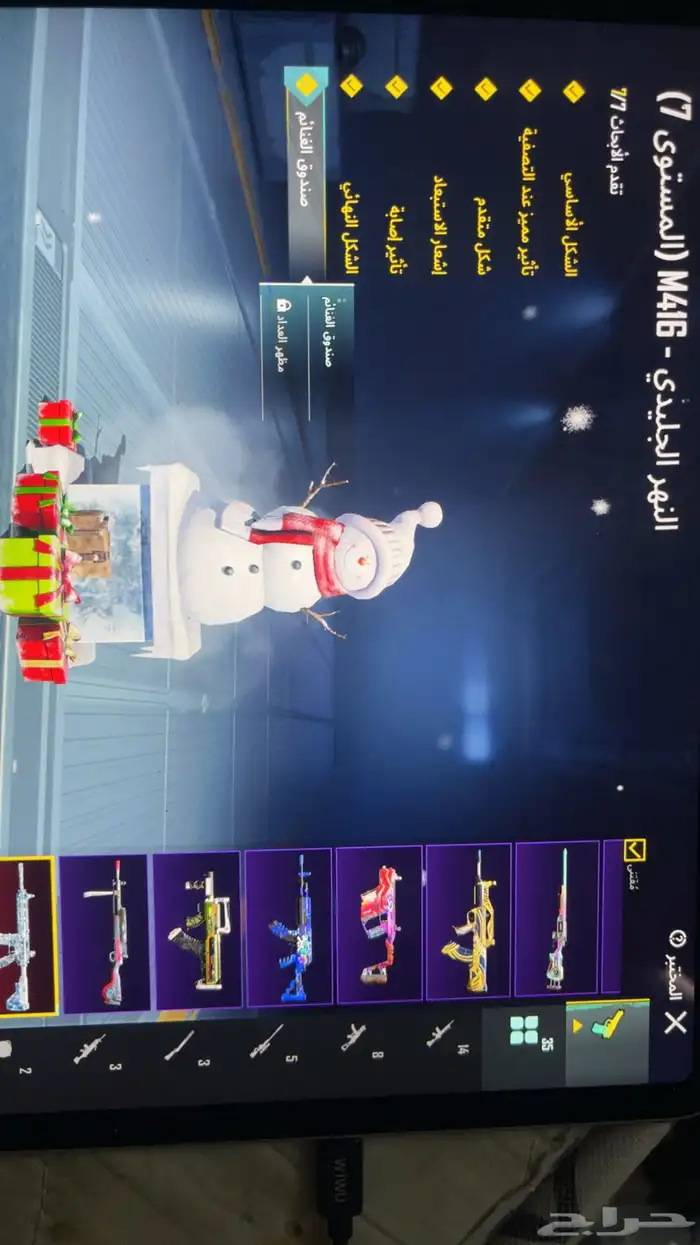 حساب ببجي للييع لفل 78 7