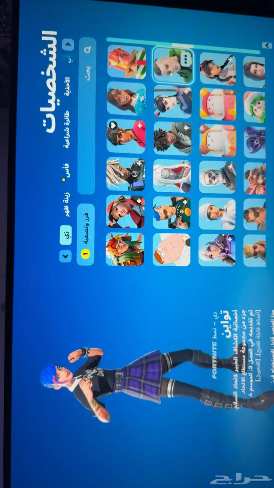 حساب فورت اساسي السكنات 217 مو مربوط سوني 4