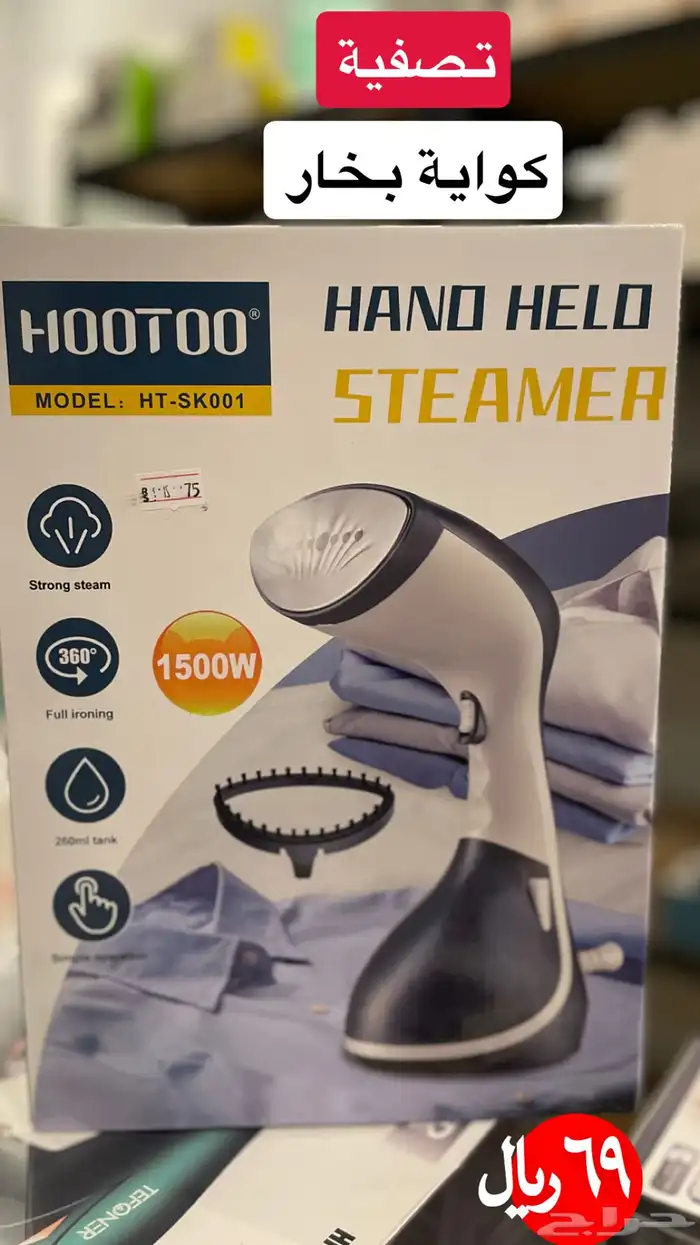 عروض التصفية 19ريال 3