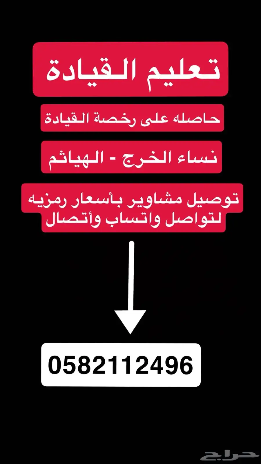 تعليم قياده 0