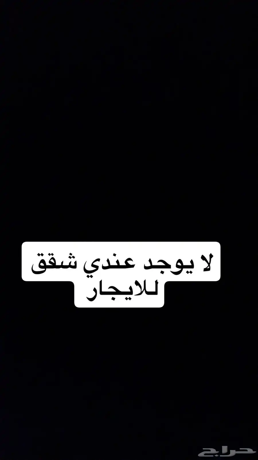 شقق حي العليا وعمارة للبيع حي الروضة 0