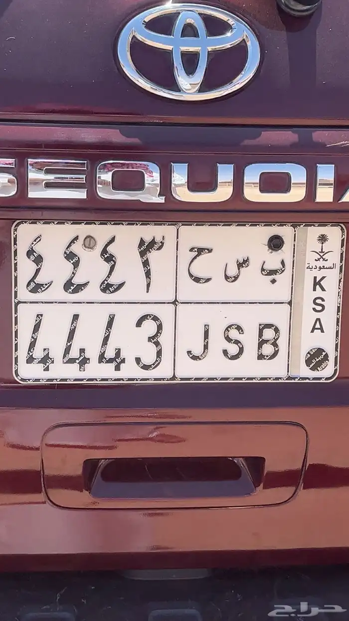 لوحه مميزه 4443 0