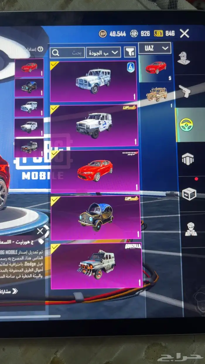 حساب ببجي للييع لفل 78 1