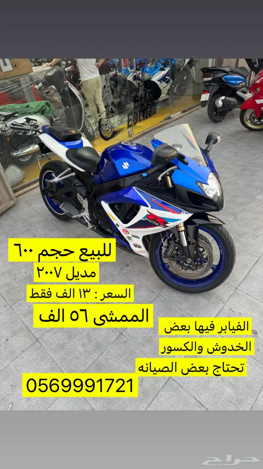 ريس سوزوكي 600 0