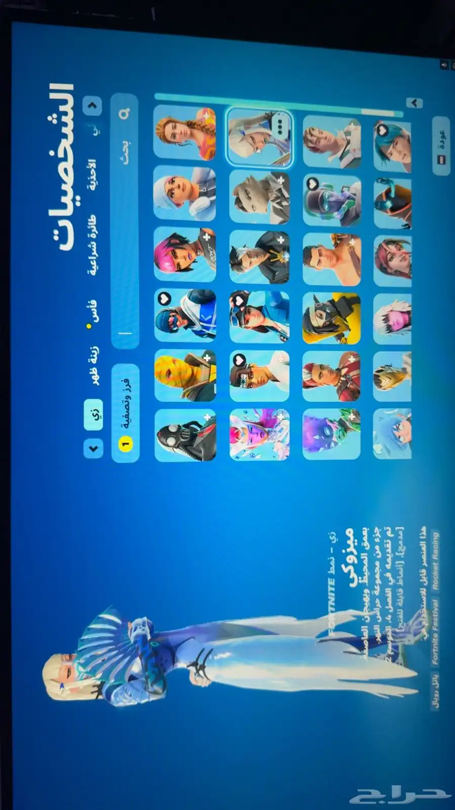 حساب فورت اساسي السكنات 217 مو مربوط سوني 8