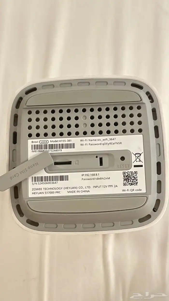 راوتر STC 5G نظيييف 7